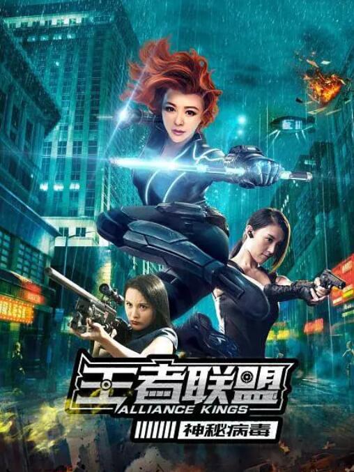 《新警察故事》海报